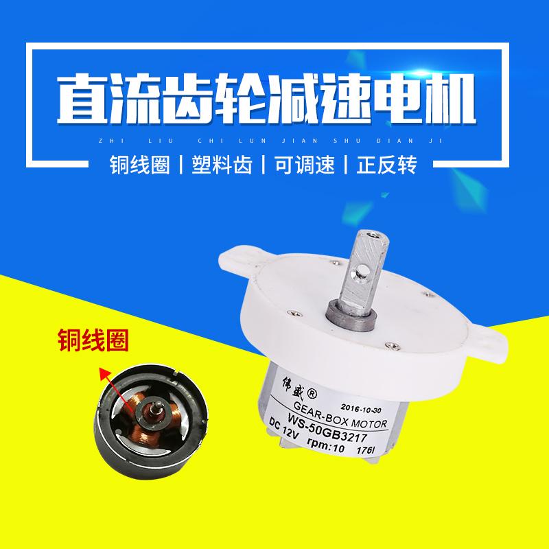 50GB微型齿轮减速电机12V24V微波炉展示架太阳能低速直流减速马达