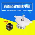 50GB微型齒輪減速電機12V24V微波爐展示架太陽能低速直流減速馬達 1