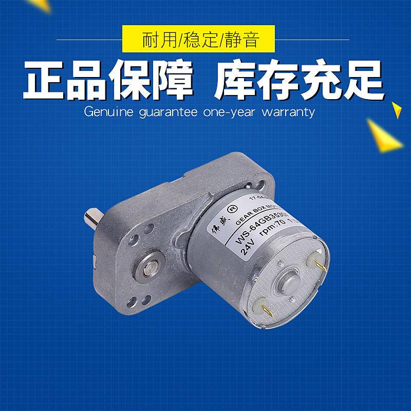 7字型520直流減速電動機12V24V展示架有刷低速電機正反轉調速馬達 2