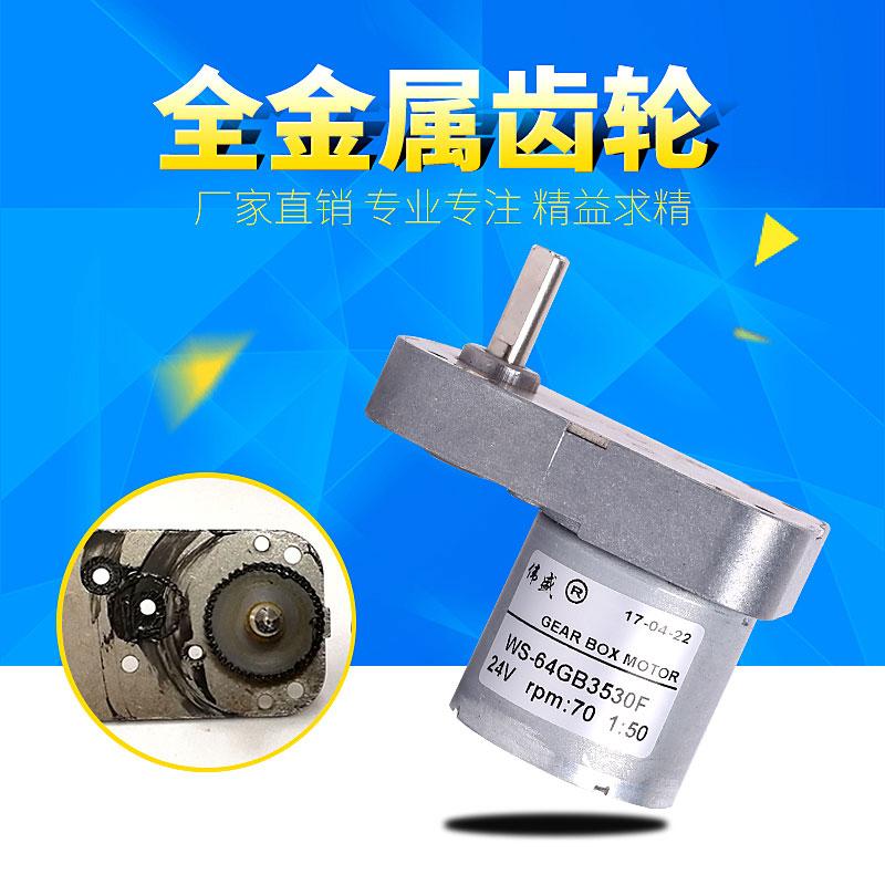 7字型520直流减速电动机12V24V展示架有刷低速电机正反转调速马达 3