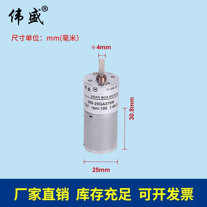 25GA370R微型直流減速電機12V慢速正反轉齒輪小馬達24V低速調速電動機 3