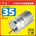 廠家直供37GB520R直流齒輪減速電機12V微型直流電機24V正反轉調速馬達