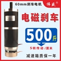60mm微型直流行星减速电机8