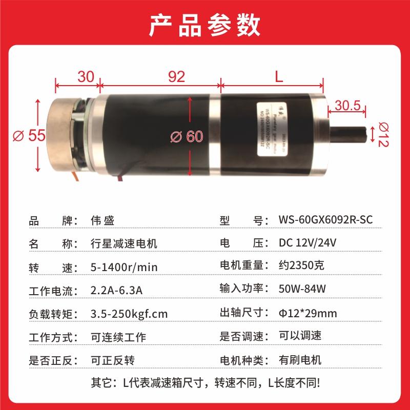 60mm微型直流行星減速電機80W正反轉調速急停電磁剎車低速小馬達 3