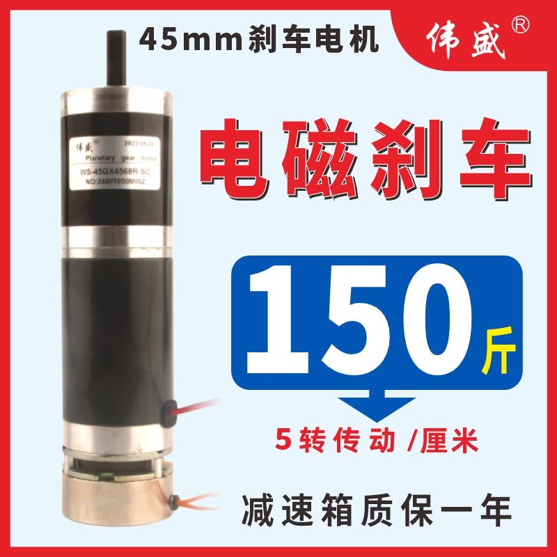 45mm微型直流減速電機12v24v行星齒輪大扭力馬達低速小型電磁剎車