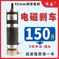45mm微型直流減速電機12v
