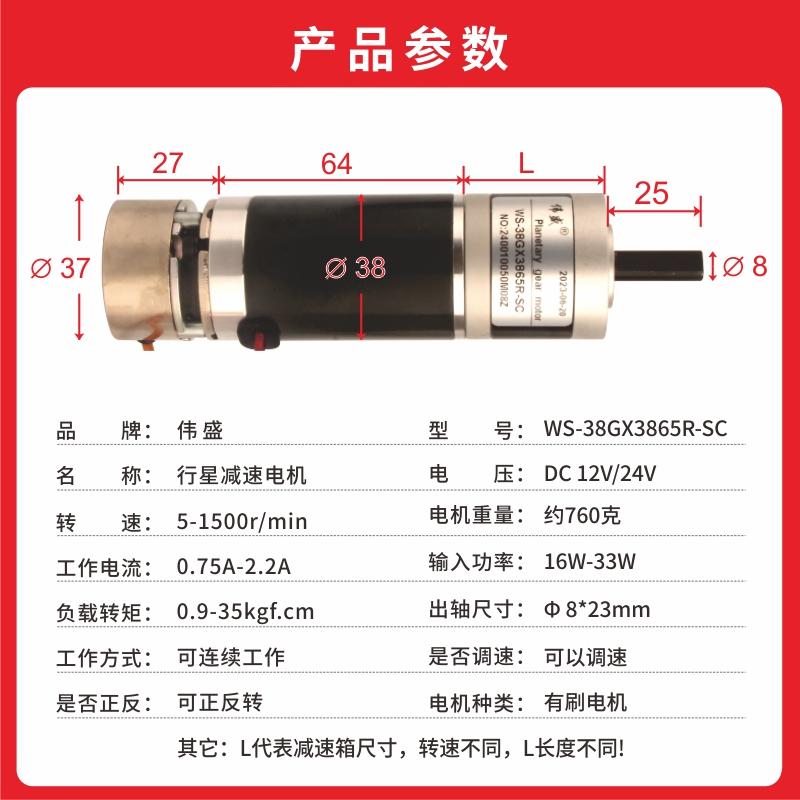 38mm正反轉電磁剎車行星電機15W直流減速電機12V/24V可急停小馬達 2
