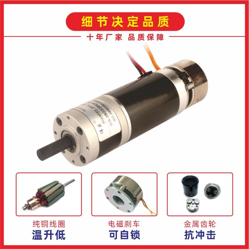 38mm正反轉電磁剎車行星電機15W直流減速電機12V/24V可急停小馬達 3