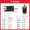 63ZYT108-R大功率直流高速电机24V大力矩调速电机12V棉花糖小马达 3