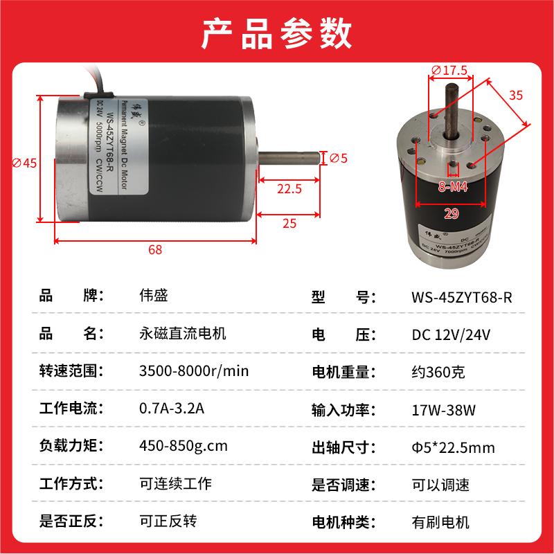 45ZYT68-R高速直流電機大力矩正反轉直流高速鋼管馬達 3