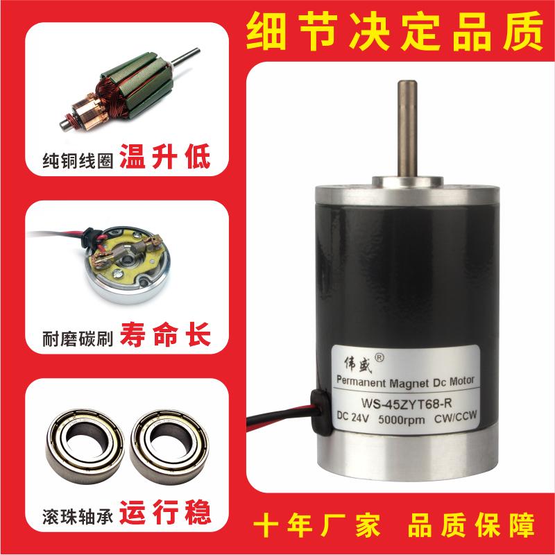 45ZYT68-R高速直流電機大力矩正反轉直流高速鋼管馬達 2
