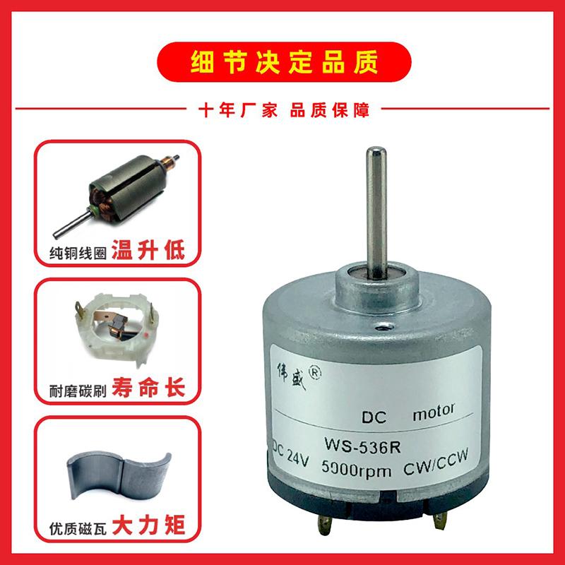 536R直流高速電機微型有刷馬達12V24V吹風機大扭力調速電動機 2