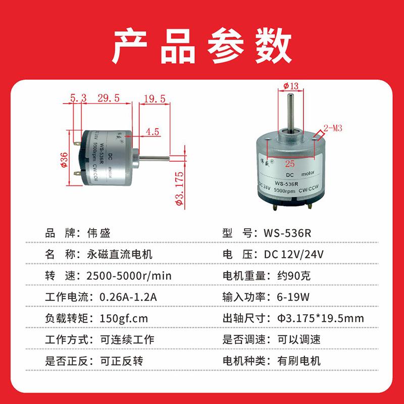 536R直流高速電機微型有刷馬達12V24V吹風機大扭力調速電動機 3