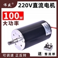 ZYT4045直流调速电机大功
