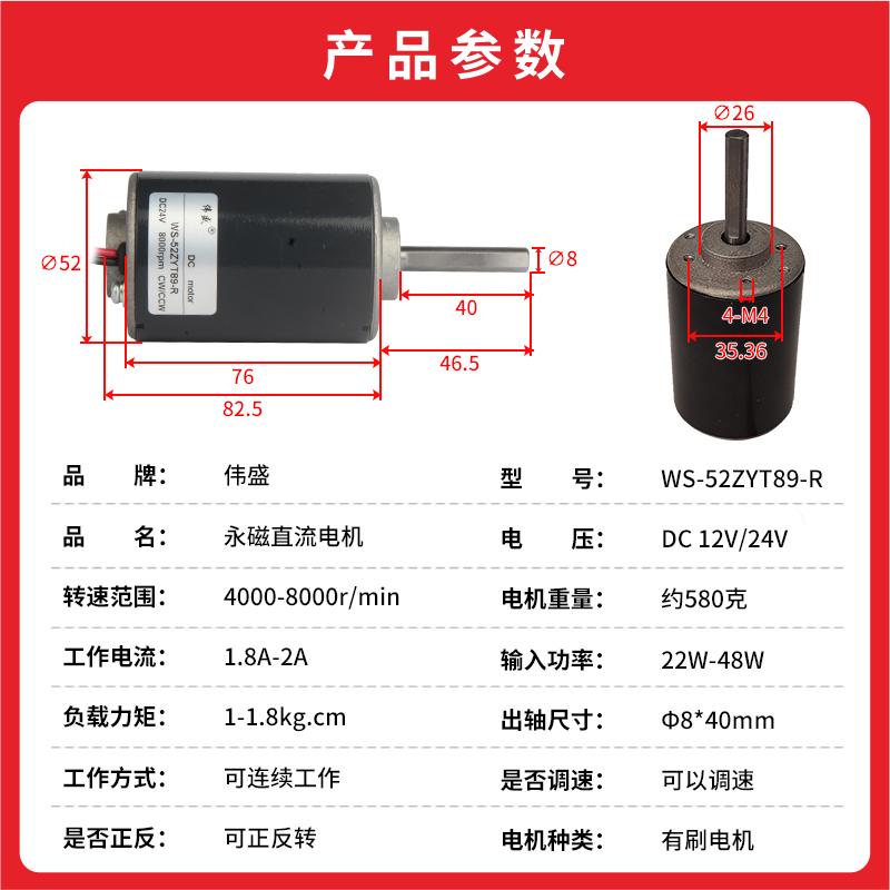 12v直流電機24伏大力矩靜音高速小馬達30W正反轉微型可調速電動機 3