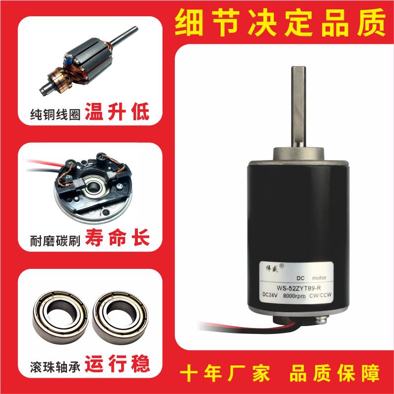 12v直流電機24伏大力矩靜音高速小馬達30W正反轉微型可調速電動機 2