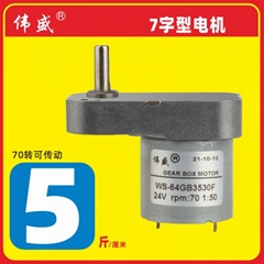 7字型520直流減速電動機12V24V展示架有刷低速電機正反轉調速馬達