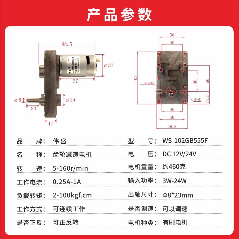 102GB555F直流减速电机7字型游戏机马达 3