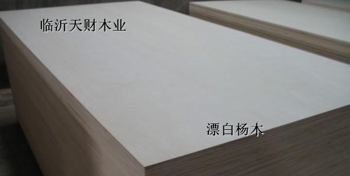 E0 E1 E2环保全杨木板式家具专用胶合板