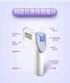 Digital Non-Contact IR Thermometer 4