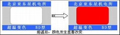 测温元件变色涂料