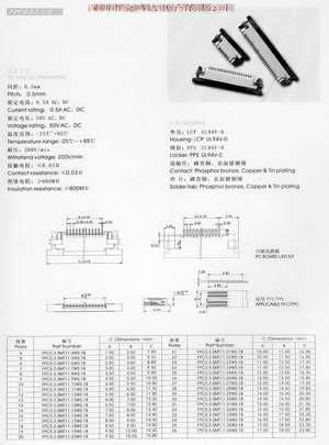 FPC连接器/FPC插座/FPC 3