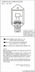 空調來電自動啟動控制器