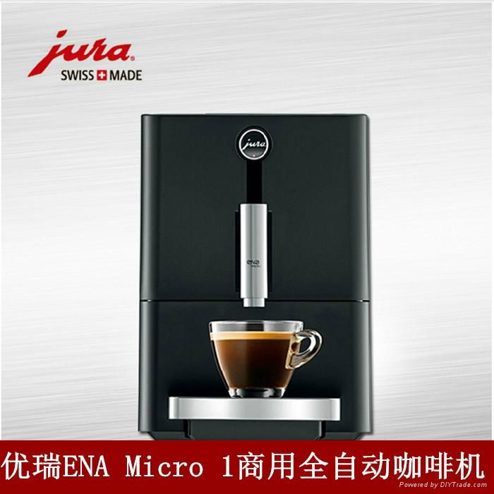 JURA 优瑞Impressa c5 全自动商用咖啡机 1