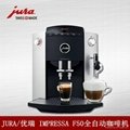 JURA 优瑞Impressa c5 全自动商用咖啡机