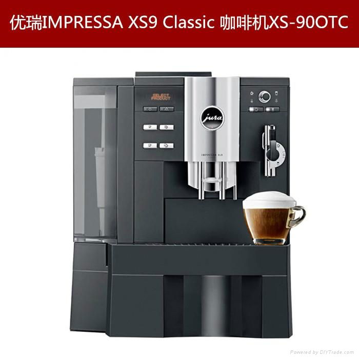 优瑞 XS9 Classic全自动商用咖啡机 家用咖啡机