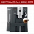 優瑞 XS9 Classic全自動商用咖啡機 家用咖啡機 1