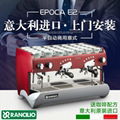 蘭奇里奧 EPOCA A2專業雙頭電控意式半自動咖啡機 2