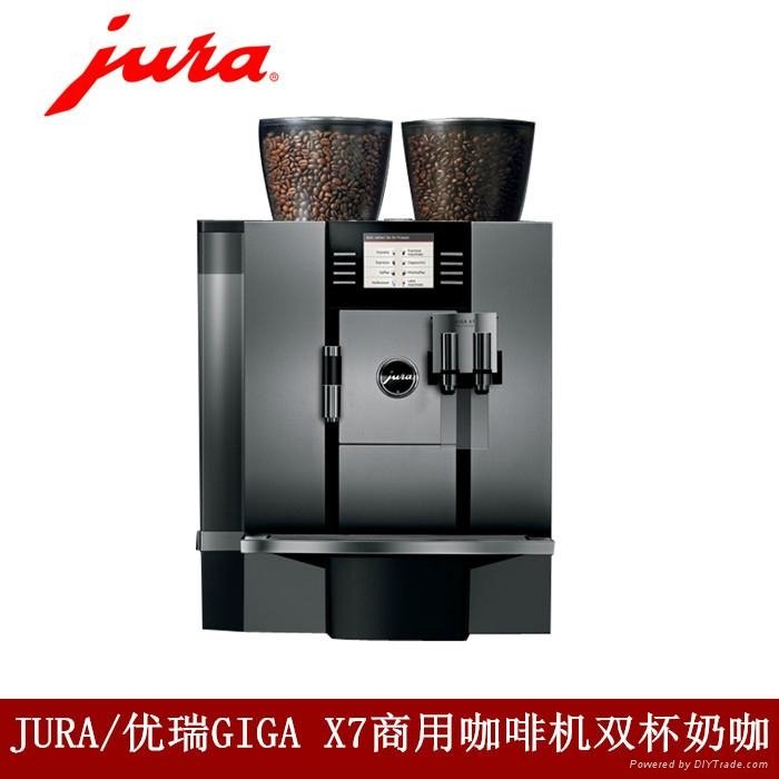 JURA/優瑞 GIGA X3c全自動商用咖啡機上海總經銷商 3