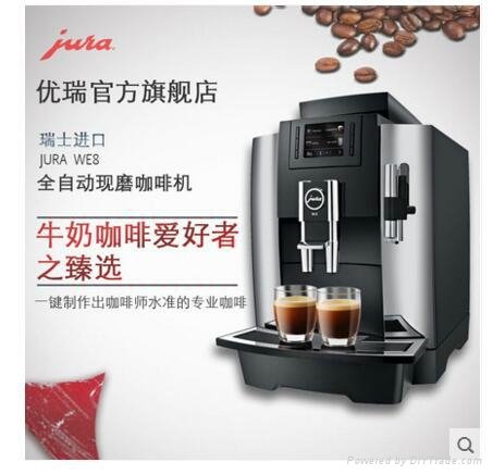 JURA/優瑞 GIGA X3c全自動商用咖啡機上海總經銷商 5