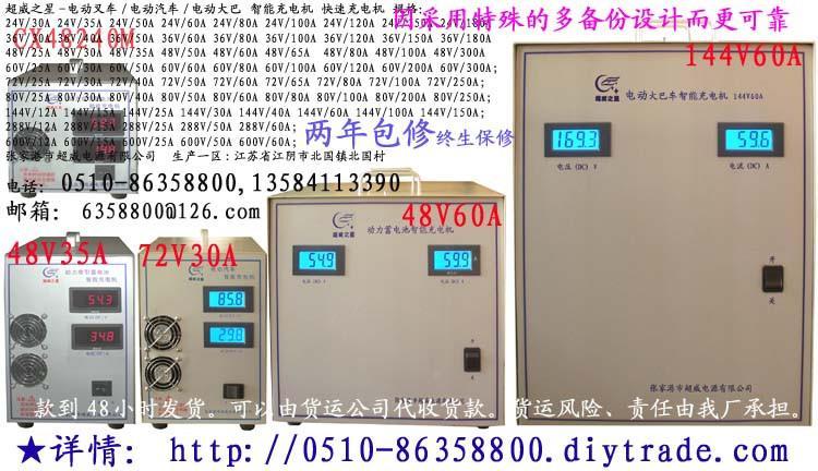 1-100kw大功率蓄电池智能充电机 2