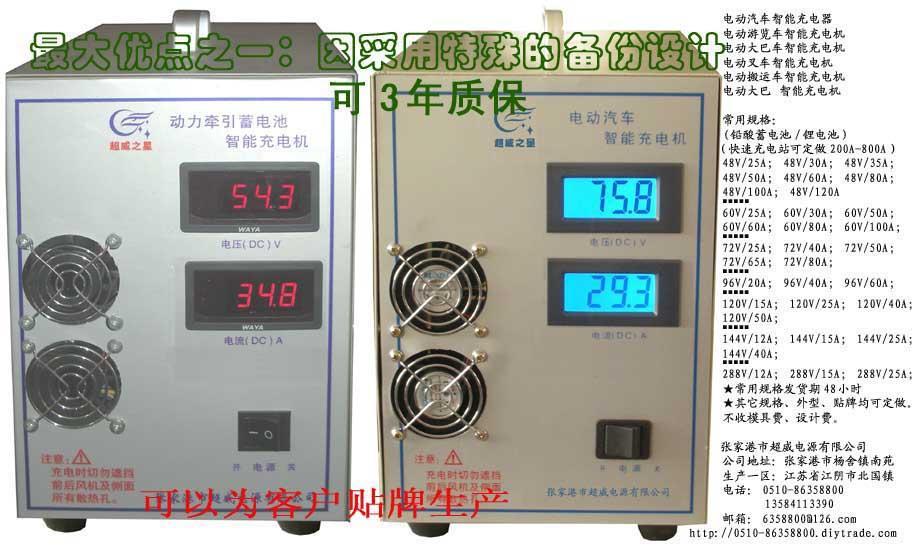 電動叉車智能充電機24V36V48V72V80V  3