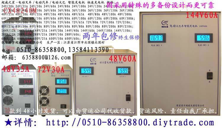 电动汽车智能充电机48V72V96V120V144V养护修复 2