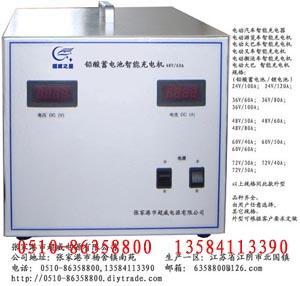 電動堆高車智能充電器24V36V48V72V 5