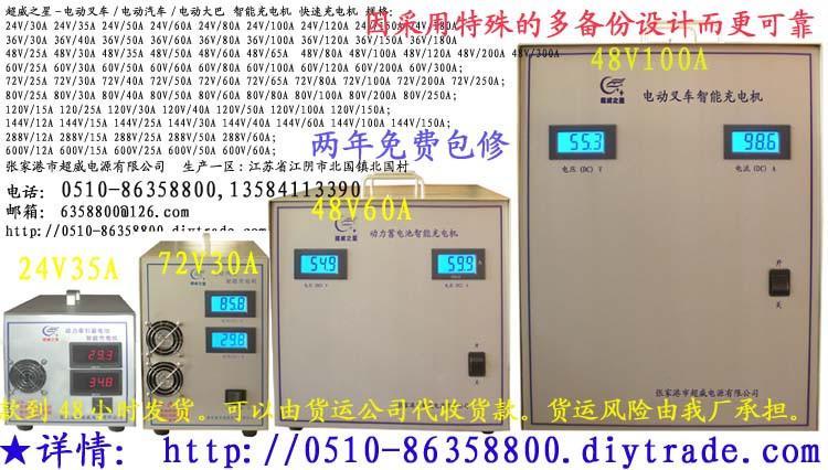 1-100kw大功率蓄电池智能充电机