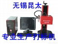 Metal cold printer pneumatic marking machine plotter industry 