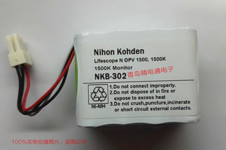 NKB-302  Nihon Kohden OPV-1500 X064 OPV-1500K BATTERY 3