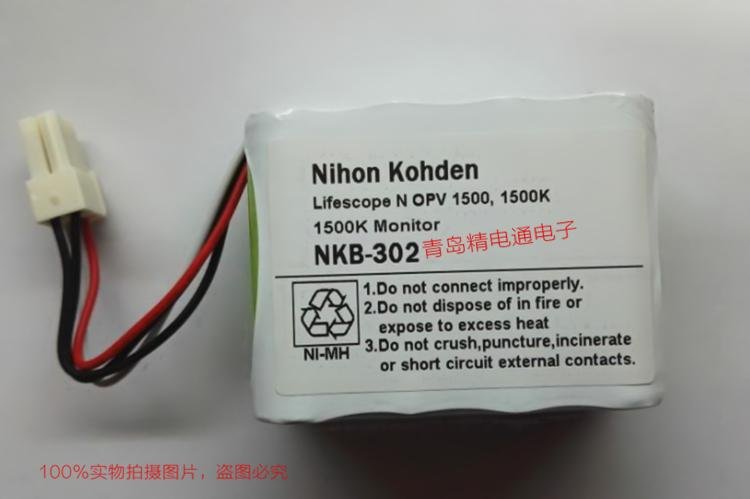 NKB-302  Nihon Kohden OPV-1500 X064 OPV-1500K BATTERY 5