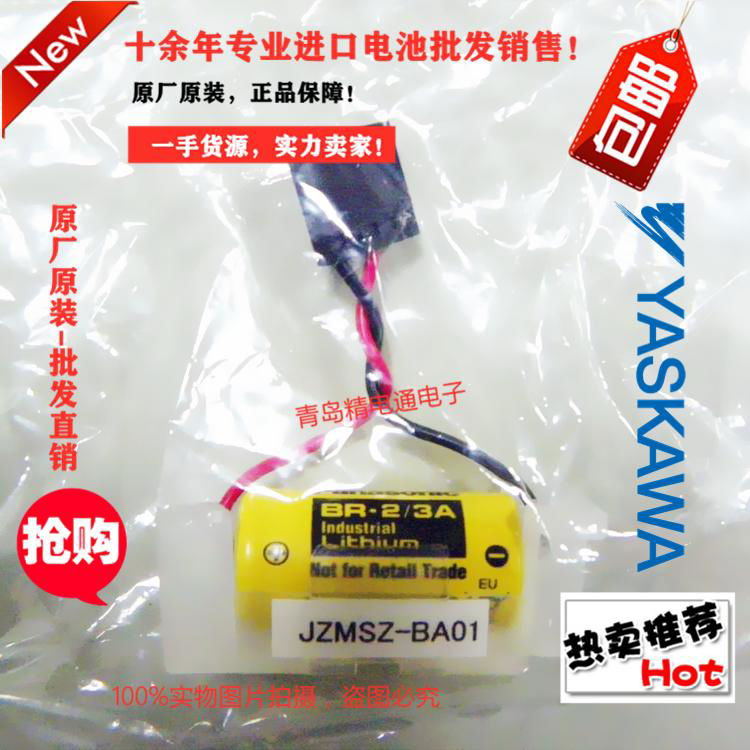 JZMSZ-BA01 DF8404732-3 BR-2/3A-1 YASKAWA安川 PLC电池 4