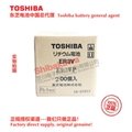 JZSP-BA01 Toshiba ER3V/3.6V battery Yaskawa robot battery 146705-1,704004 7
