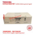 ER17500VP ER17500V/3.6V ER17500VT2 Toshiba battery authorized sales company 