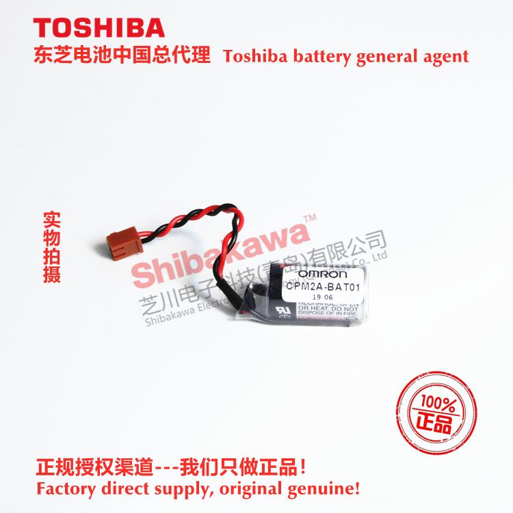 CPM2A-BAT01 Omron歐姆龍PLC 用鋰電池 東芝ER3V/3.6V鋰電池 4