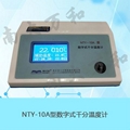 供應南大萬和NTY-10A千分溫度計