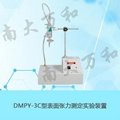 供应南大万和DMPY-2C表面张力测定装置