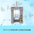 供应南大万和-DPCY-6C饱