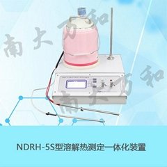 供应南大万和NDRH-5S溶解热实验装置